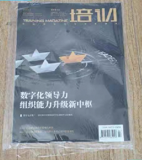 培训