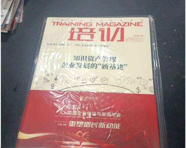 培训