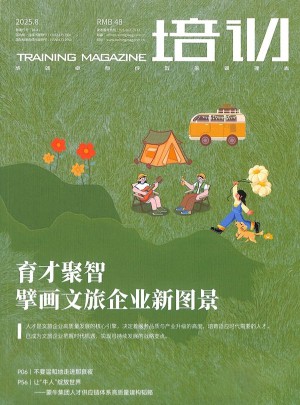 培训杂志订阅